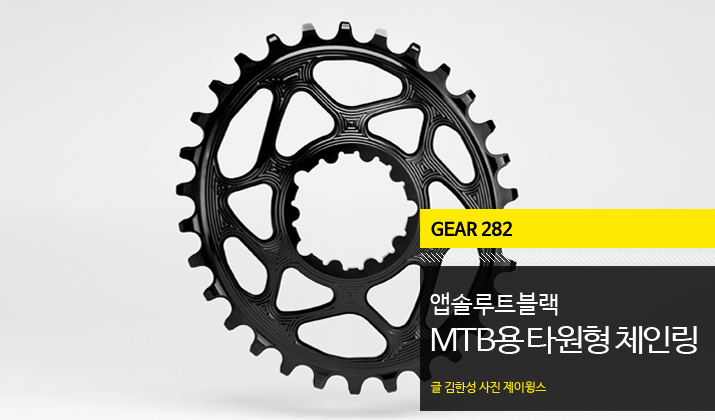 absoluteblack_chainring_title.jpg