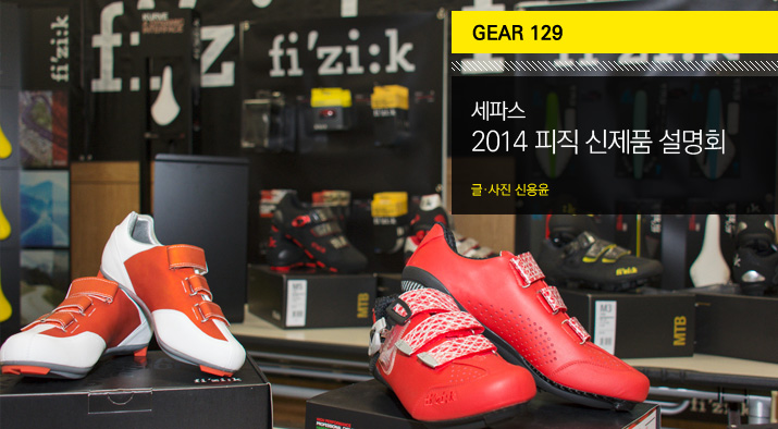 Fizik_2014Product_tit.jpg