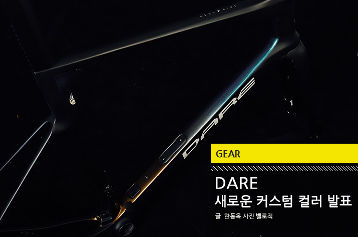 Gear_DARE_Bornite_tl.jpg