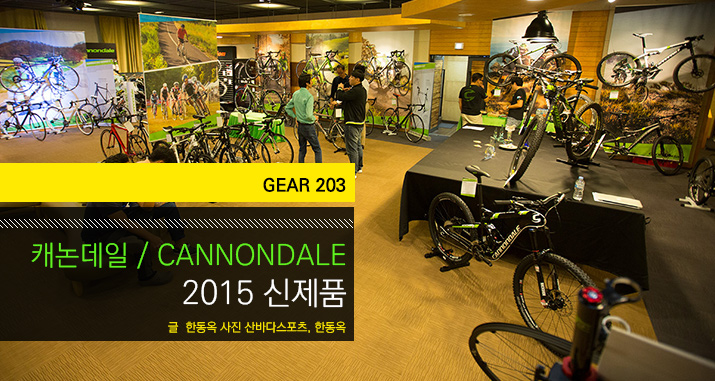 Gear_203_cannondale_tl.jpg