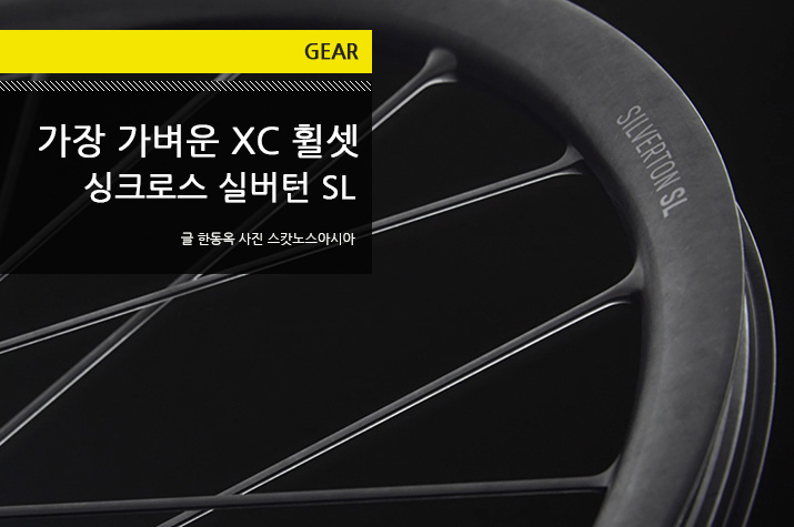 gear_Syncros Silverton SL Wheelset_tl.jpg