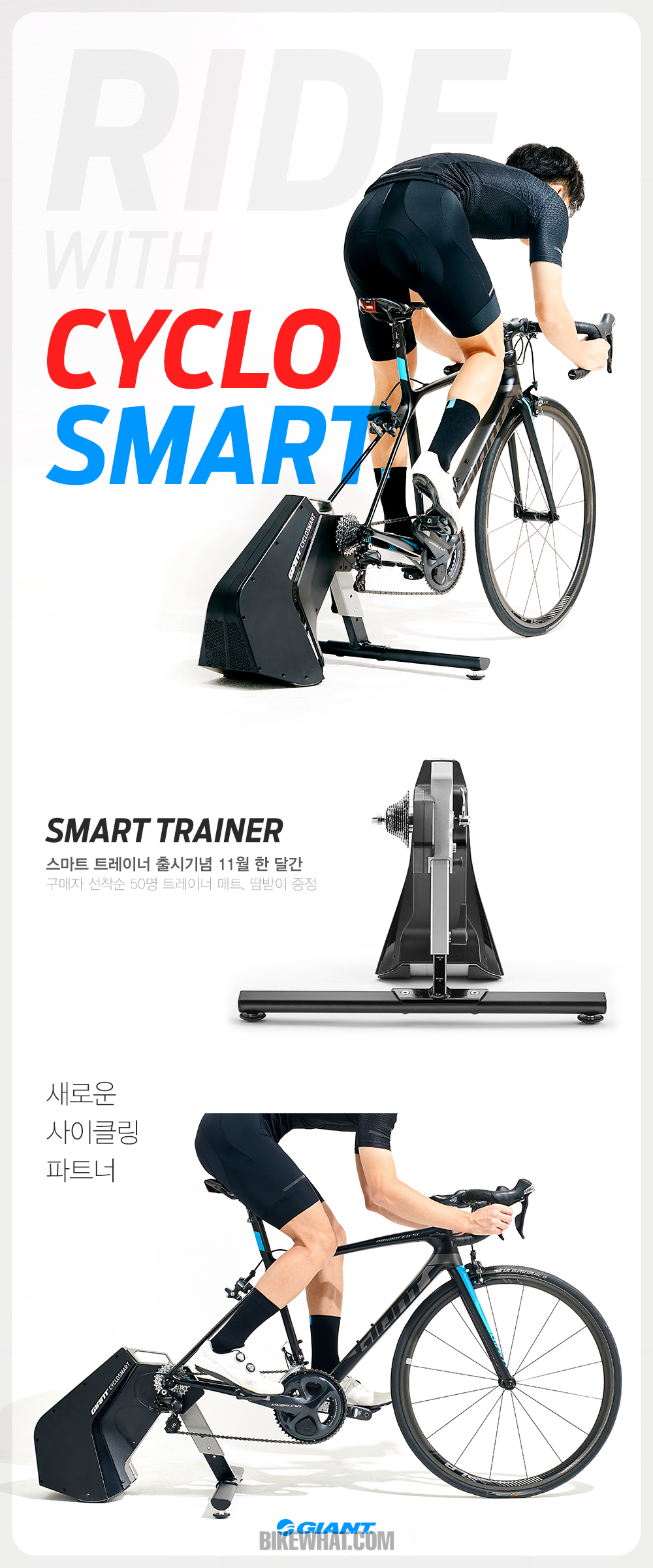 GEAR_Giant_CYCLO SMART_PR.png