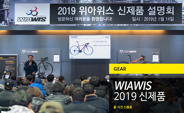 WIAWIS_2019_NewProduct_00_tit.jpg