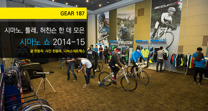 Gear_187_Shimano_show_tl.jpg