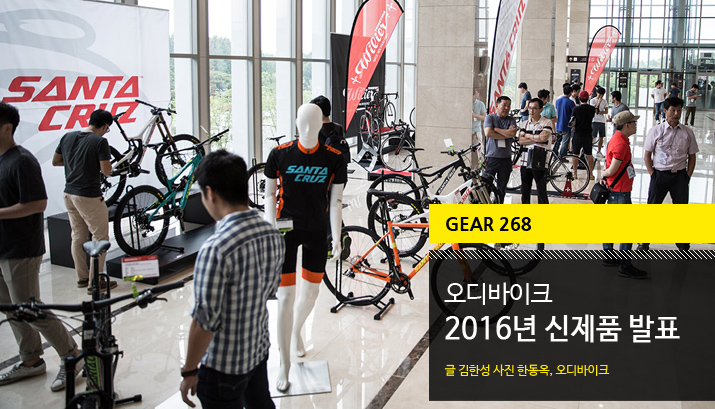 odbike_2016_title.jpg