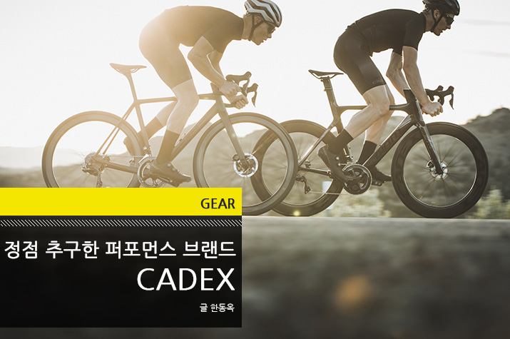 Gear_Cadex_tl.jpg