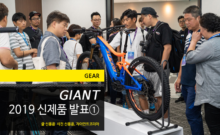 GIANT_2019_tit_img.jpg