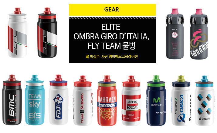 gear_elite_fly_bottle_T.jpg