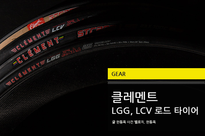 gear_clement_road_tire_tl.jpg