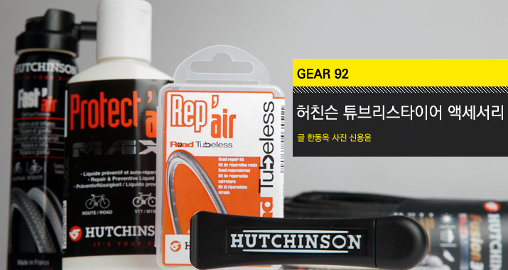 hutchinson-tubeless_tl_1.jpg