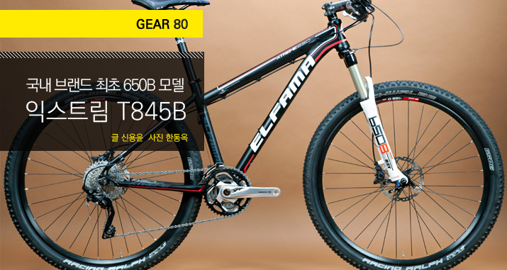 Xtreme650B_tit.jpg