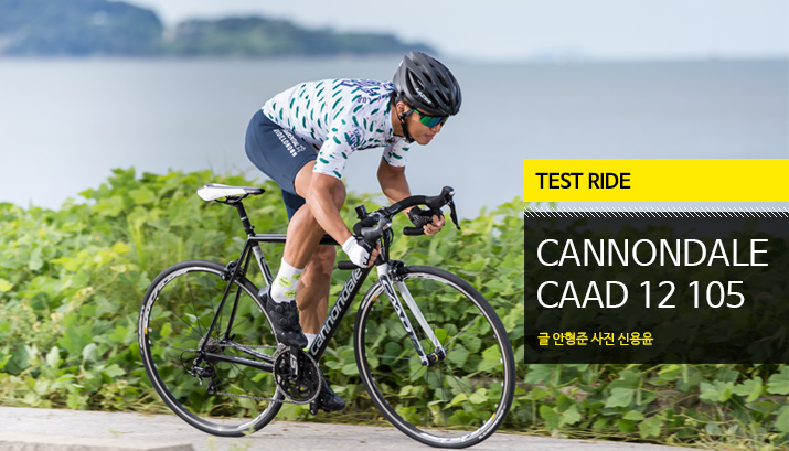 cannondale_caad12_testride_tit.jpg