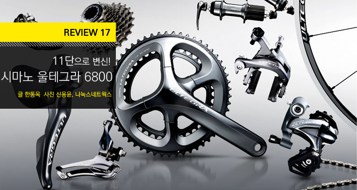 Review_Ultegra-6800-group-tl.jpg