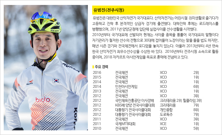 MAVIC_CrossMAX_Pro_Cab_PR.jpg