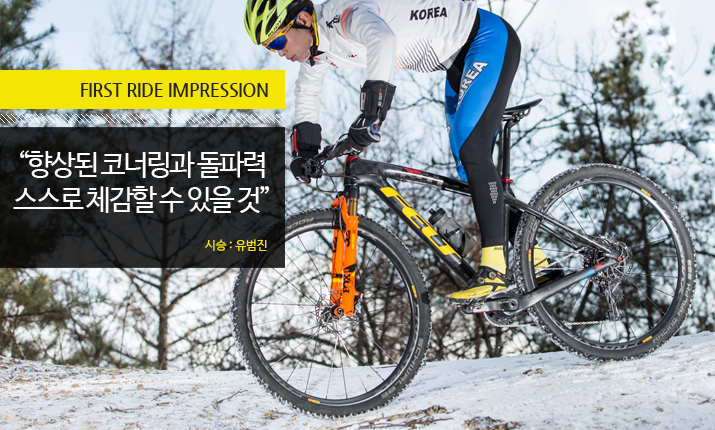 MAVIC_CrossMAX_Pro_Cab_TR.jpg