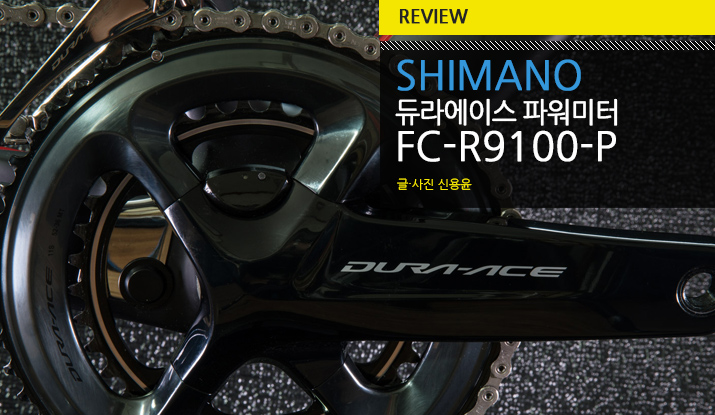 Shimano_FC-R9100-P_tit.jpg