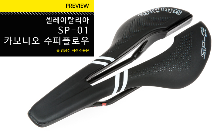 gear_selle_SP01_til.jpg