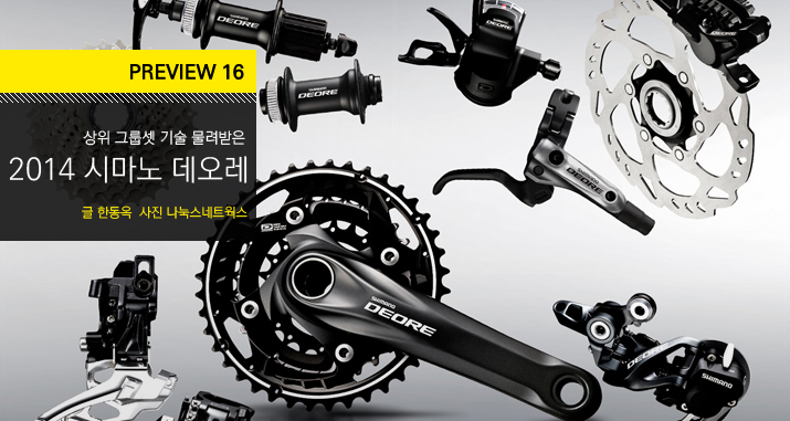 preview_Shimano_M610_Deore_tl.jpg