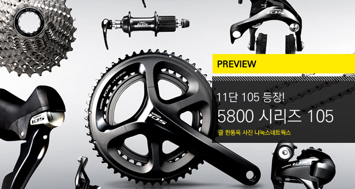 Preview_Shimano_5800_105_tl.jpg