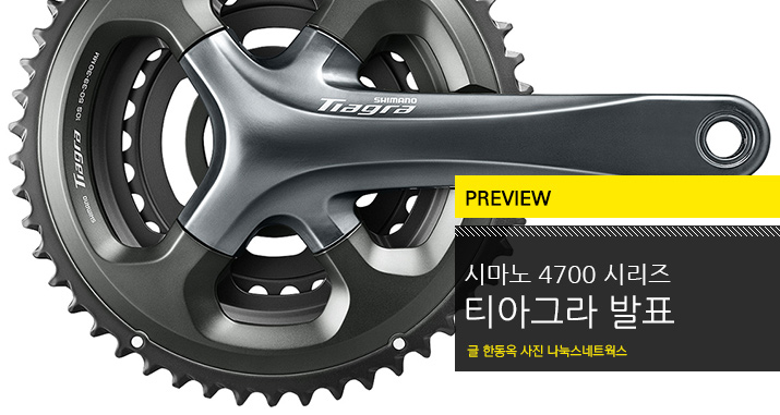 Preview_Shimano_4700_Tiagra_tl.jpg