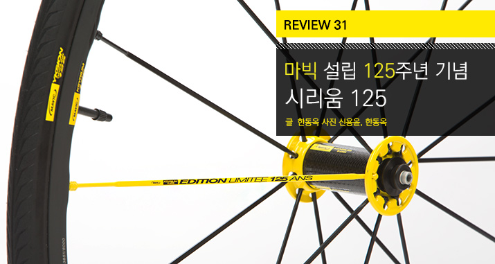 Review_Mavic_125_tl.jpg