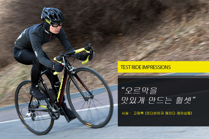 Review_Mavic_R-SYS_SLR_tr.jpg