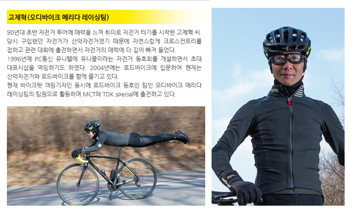 Review_Mavic_R-SYS_SLR_rd_2.jpg