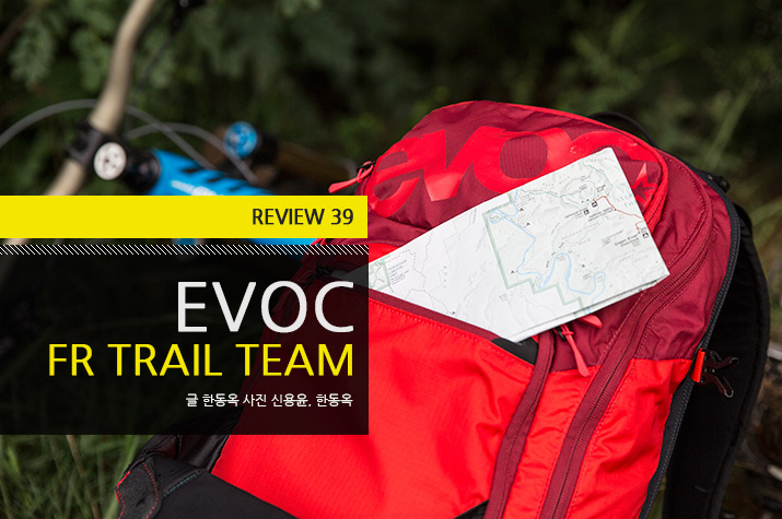 Review_EVOC FR Team_tl.jpg