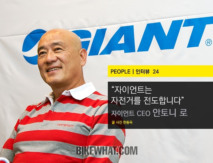 interview_giant_ceo_antony_lo_tl.jpg