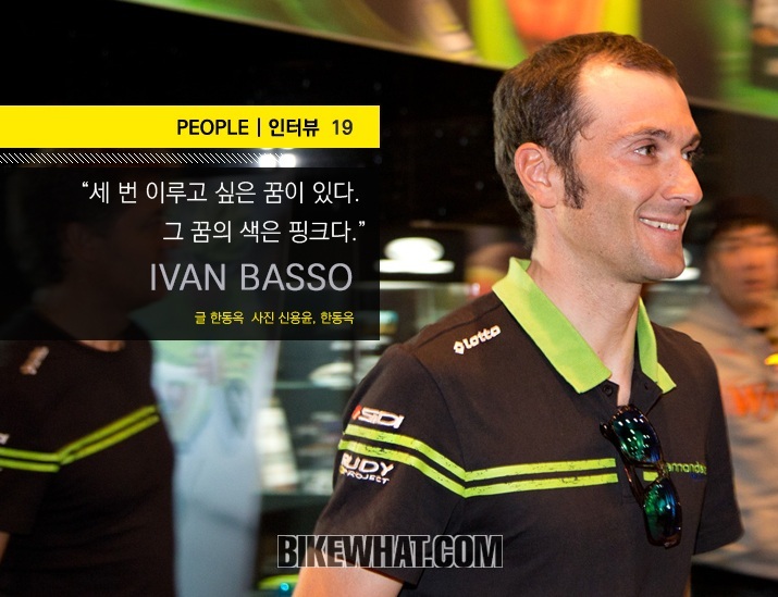 interview_Ivan_Basso_tl.jpg