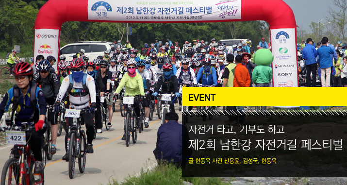 event_namhan_.jpg