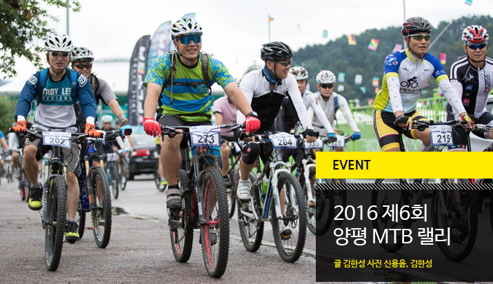 yangpyung_mtb_title_event.jpg