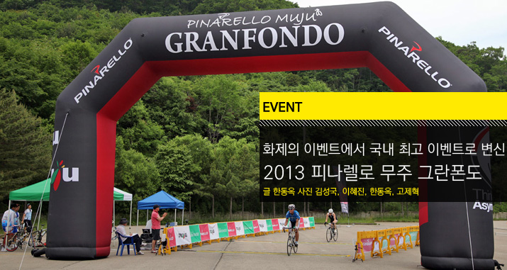 event_2013_Pinallero_Muju_tl.jpg