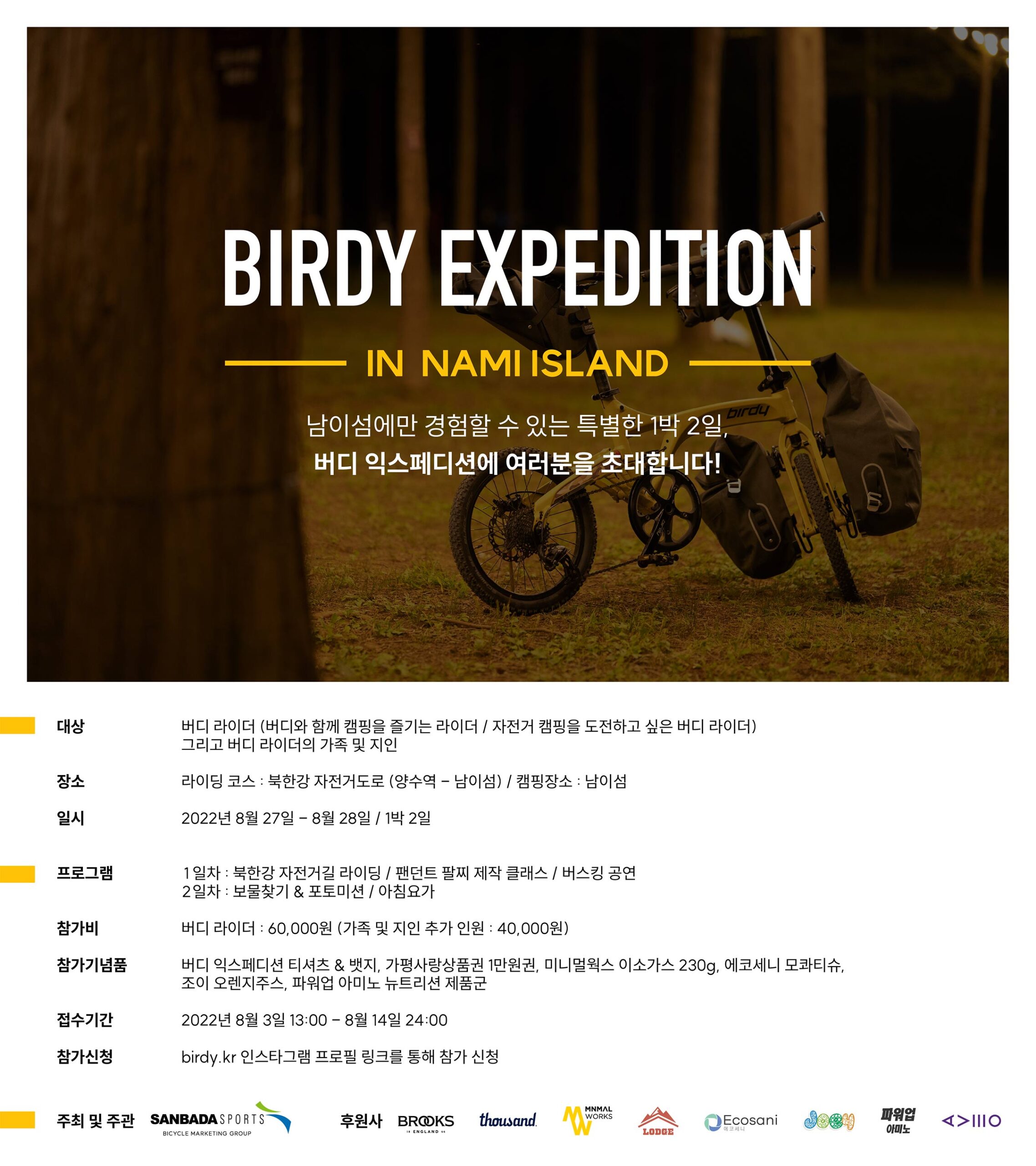 news_Birdy Expedtion_1