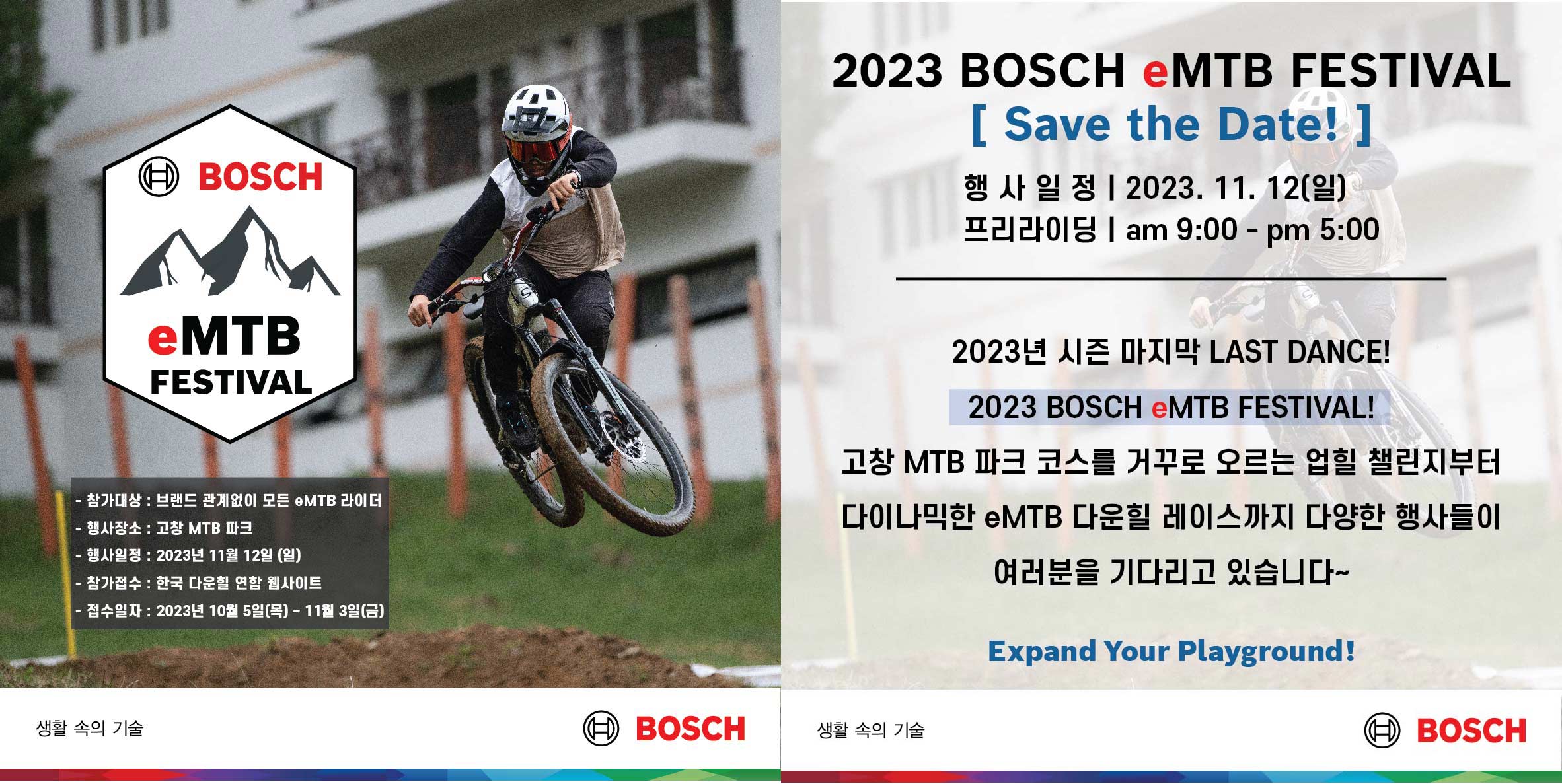 news_2023_Bosch_eMTB_Festival_2