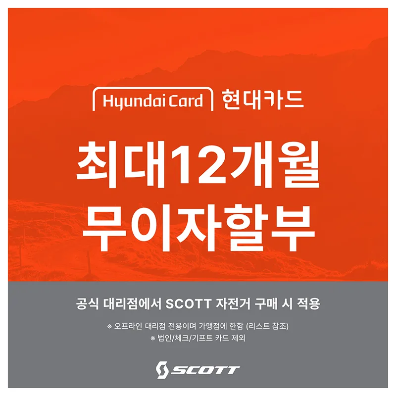 news_Scott_ _Hyundai_ Card_Promotion_1