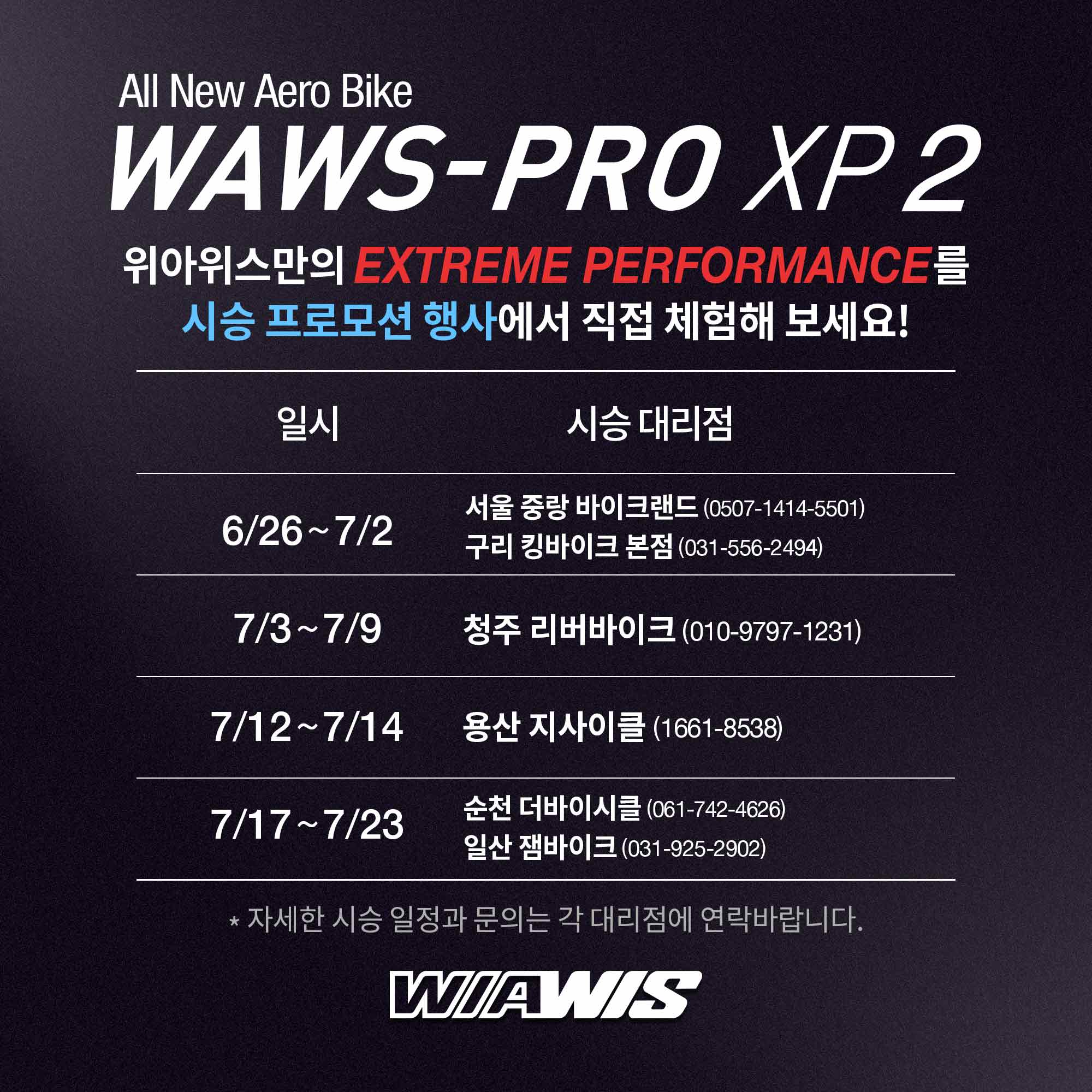 news_2024_WIAWIS_WAWS_PRO_XP_2_test_ride_promotion_2