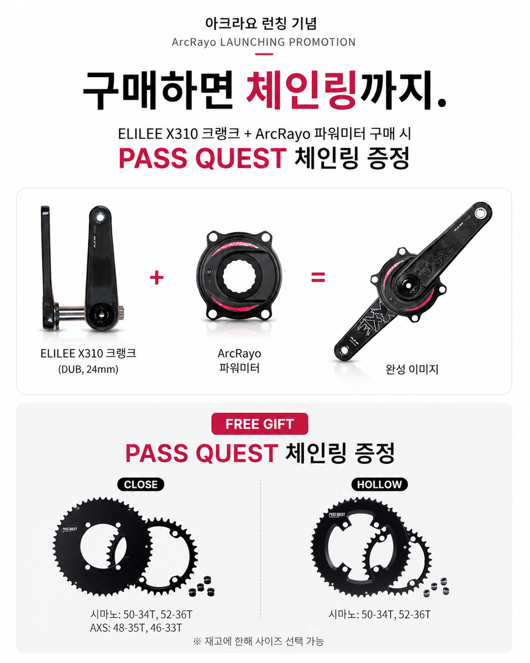 라이트텍 카본 체인링/아크라요 파워미터 이미지 라이트텍 카본 체인링/아크라요 파워미터 -기사- gear ArcRayo ARS powemeter 4 이미지