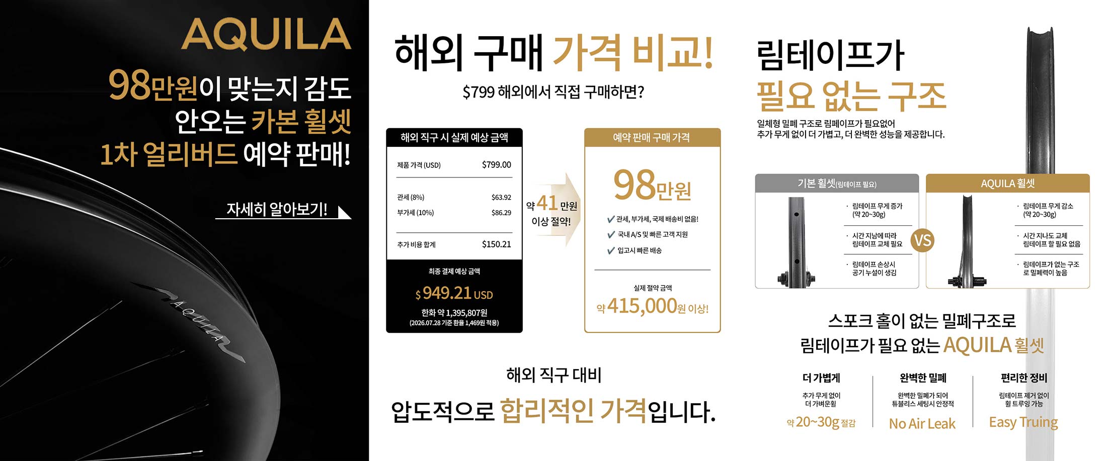 아비안 아퀼라 CR3 휠셋 얼리버드 예약 판매 이미지 gear_Avian_Aquila_CR3_carbon_wheel_3